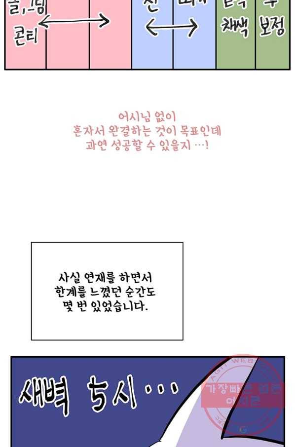 어른이 시즌1 후기 81