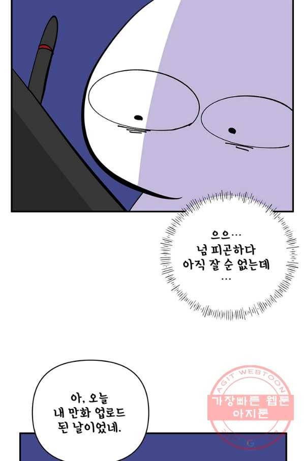 어른이 시즌1 후기 82
