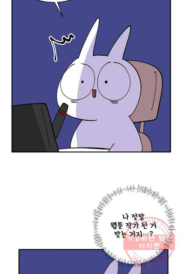 어른이 시즌1 후기 83