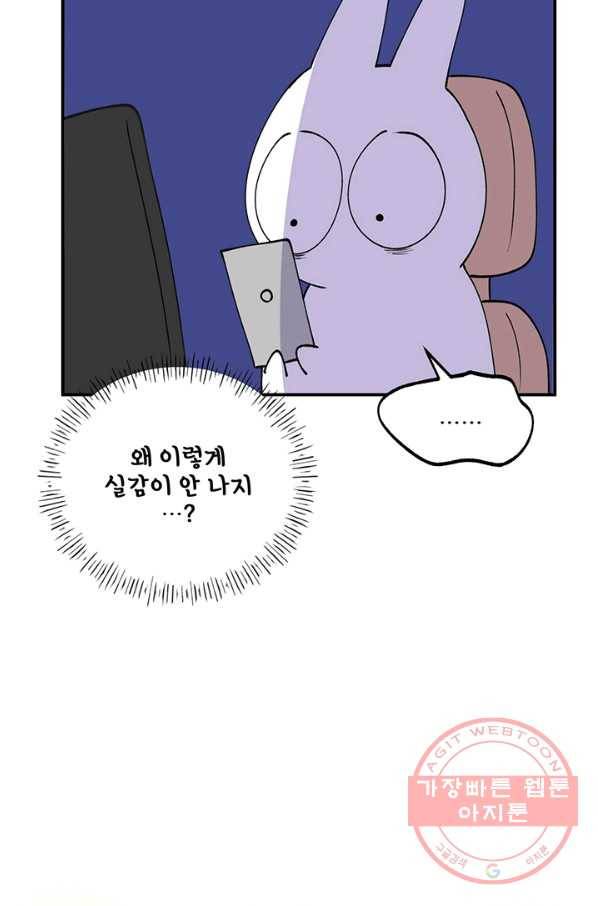 어른이 시즌1 후기 84