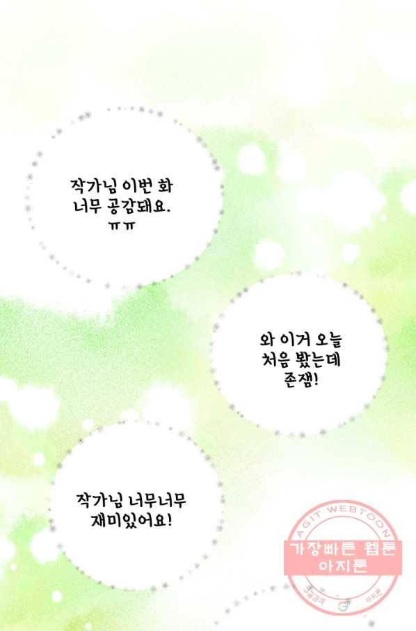어른이 시즌1 후기 85