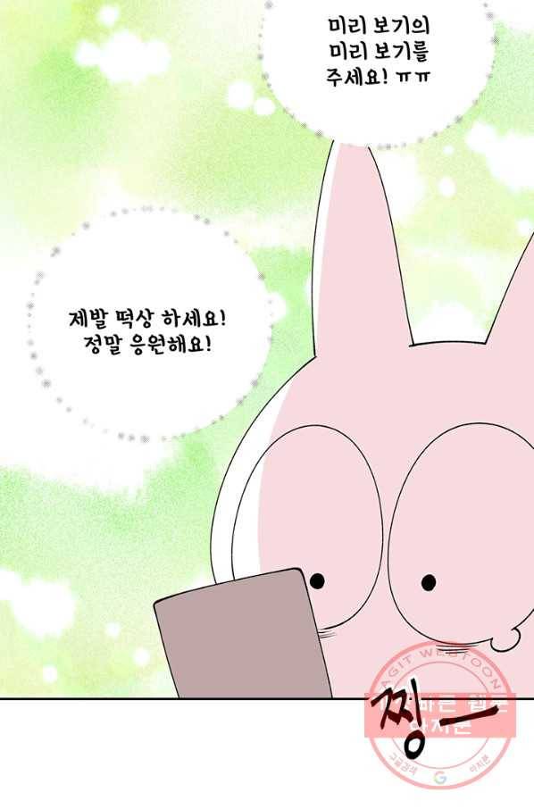 어른이 시즌1 후기 86