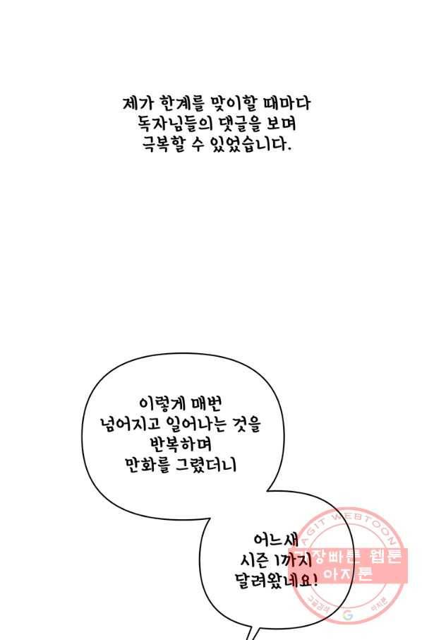 어른이 시즌1 후기 87