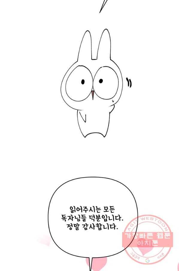 어른이 시즌1 후기 88