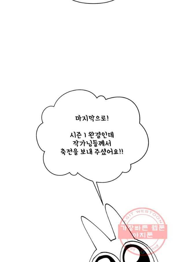 어른이 시즌1 후기 90