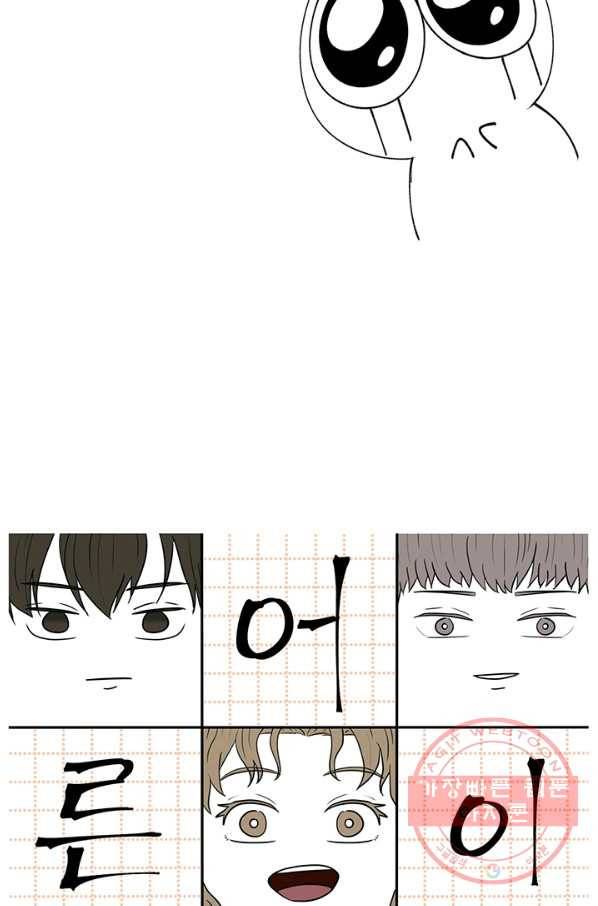 어른이 시즌1 후기 91