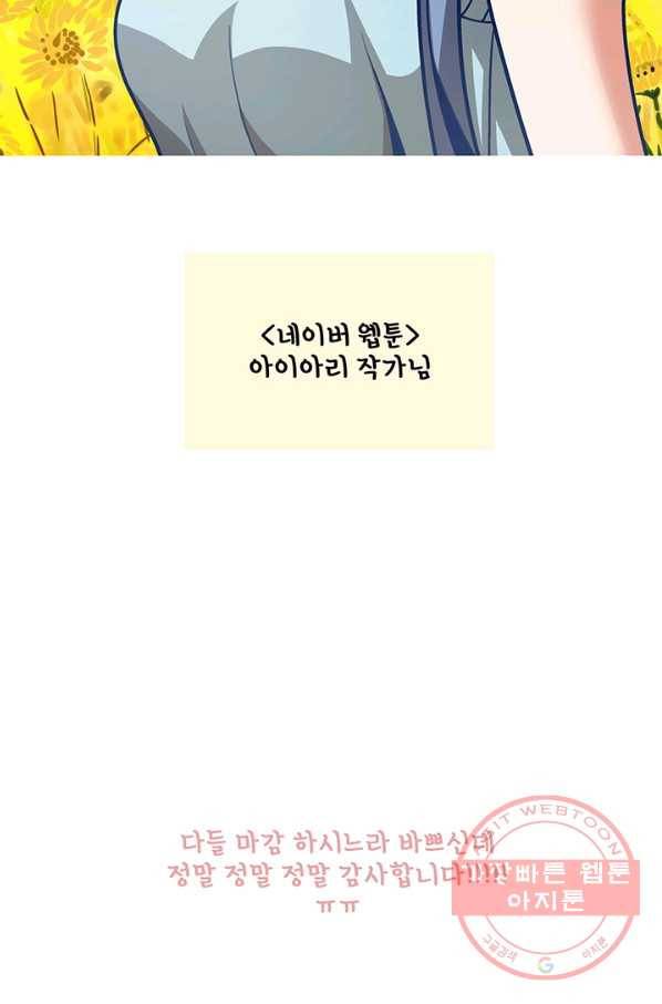 어른이 시즌1 후기 99