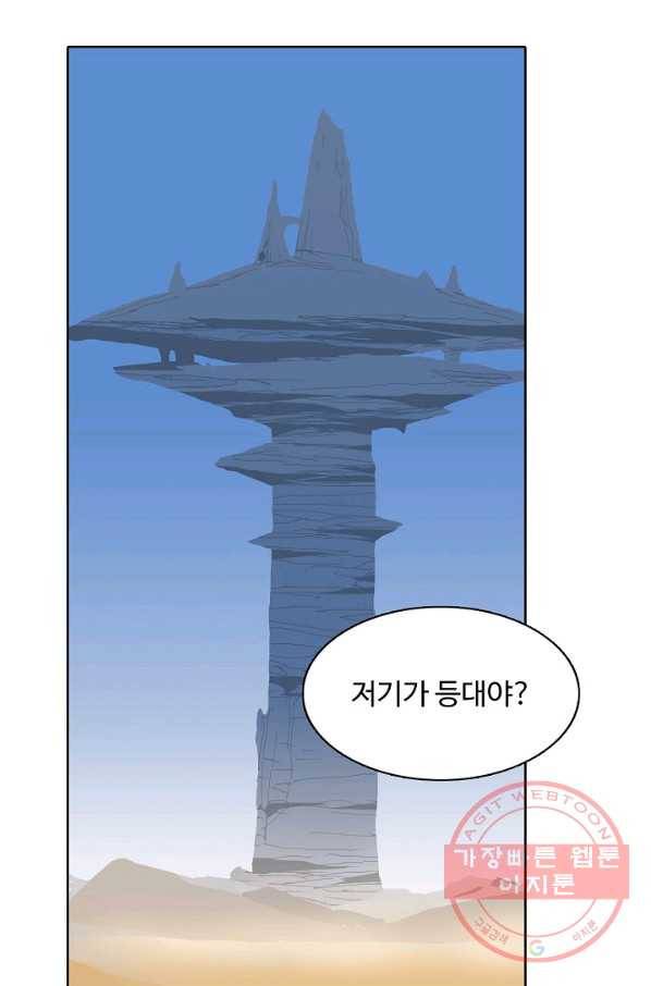 슈퍼 큐브 98화 3