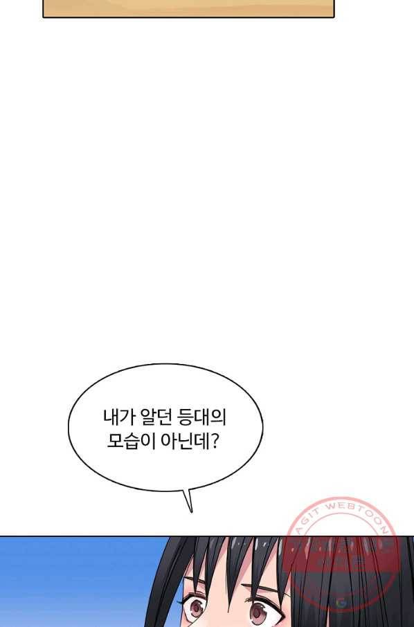 슈퍼 큐브 98화 4
