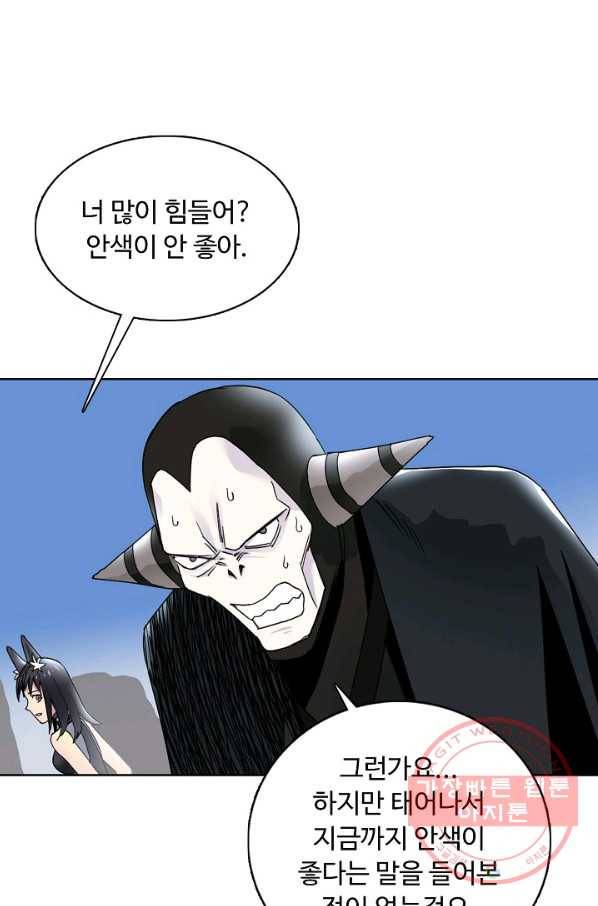 슈퍼 큐브 98화 7