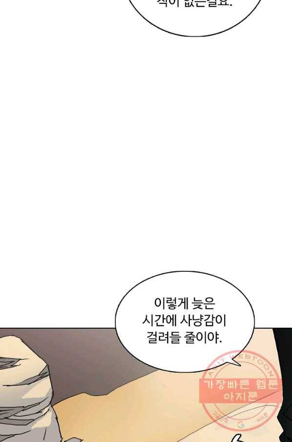 슈퍼 큐브 98화 8