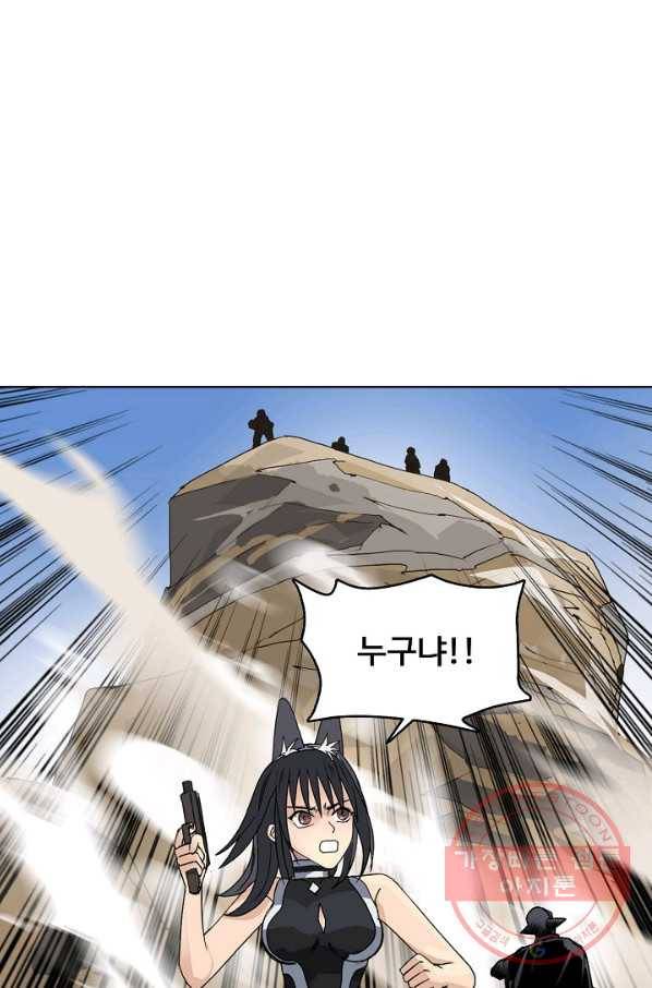 슈퍼 큐브 98화 12