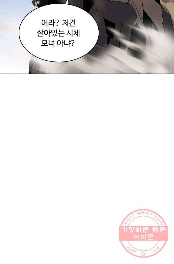 슈퍼 큐브 98화 14