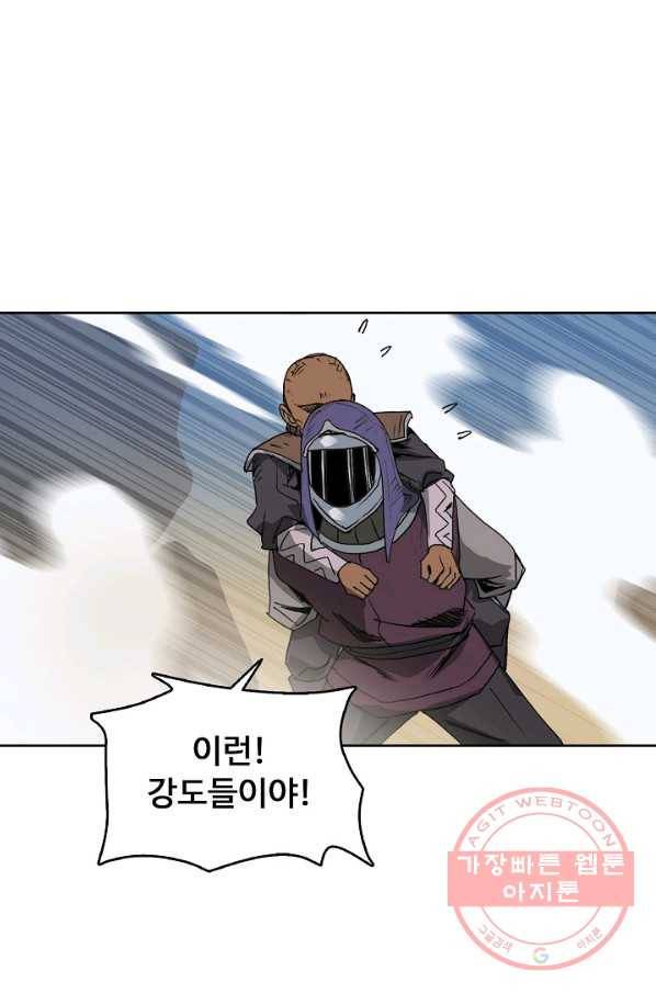 슈퍼 큐브 98화 15