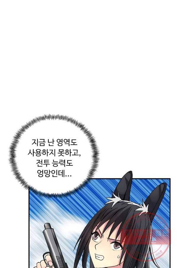 슈퍼 큐브 98화 16