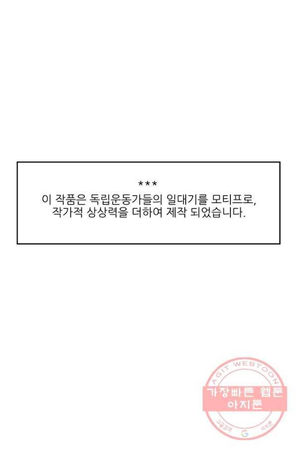 아임프롬조선 4화 1
