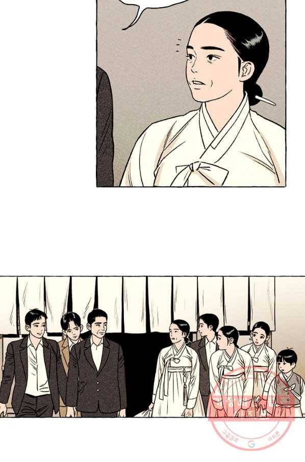 아임프롬조선 4화 11