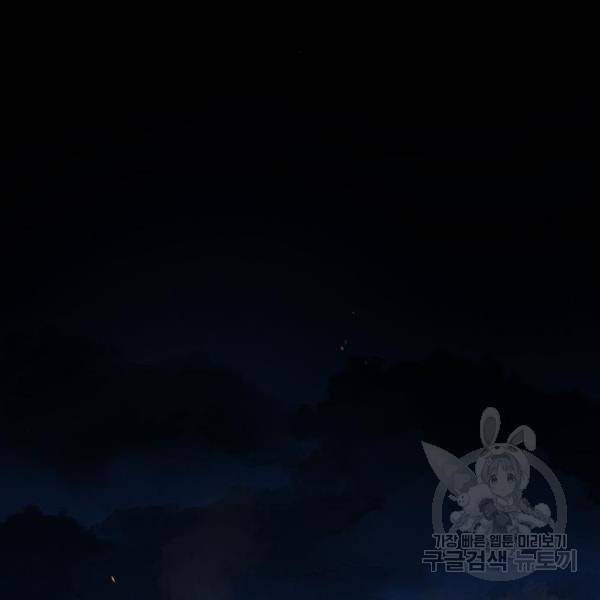 광마회귀 10화 3