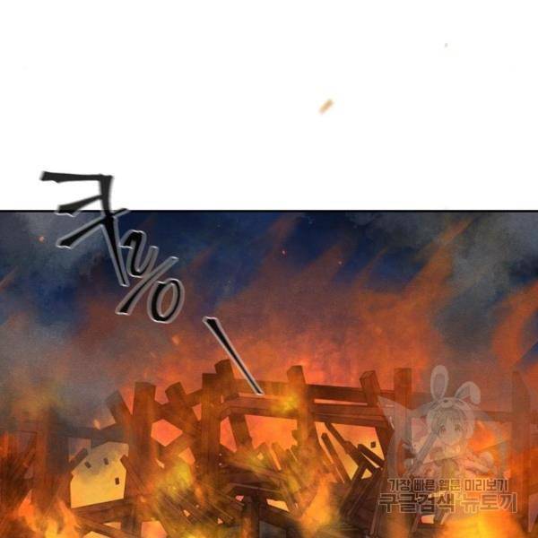 광마회귀 10화 5