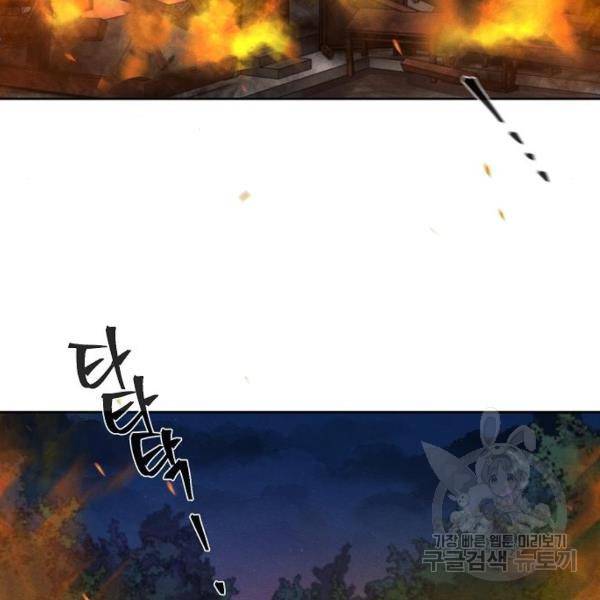 광마회귀 10화 6