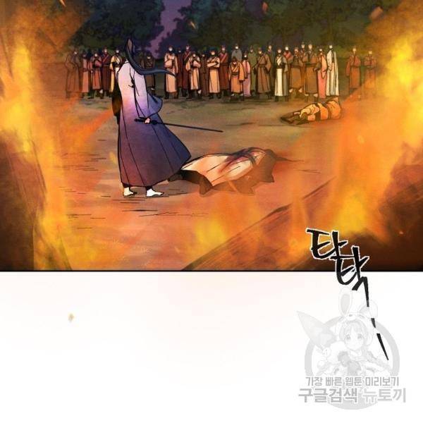 광마회귀 10화 7