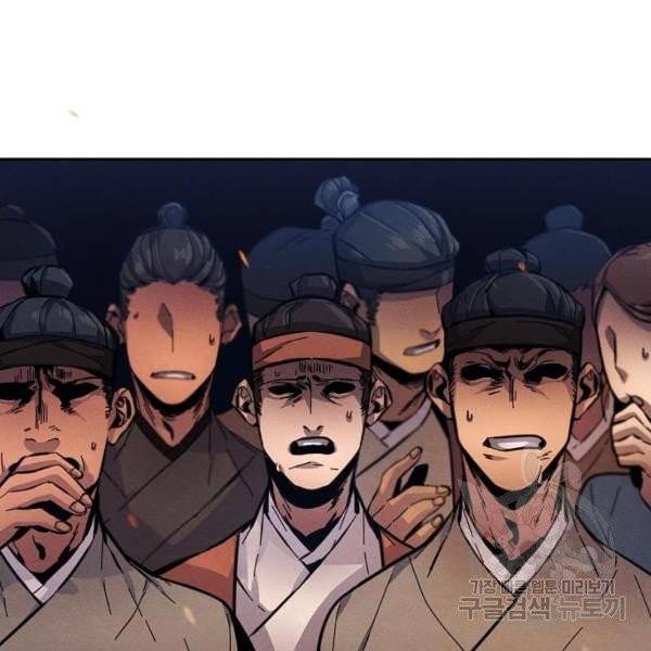 광마회귀 10화 8