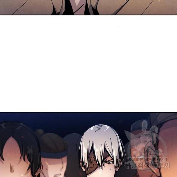 광마회귀 10화 9