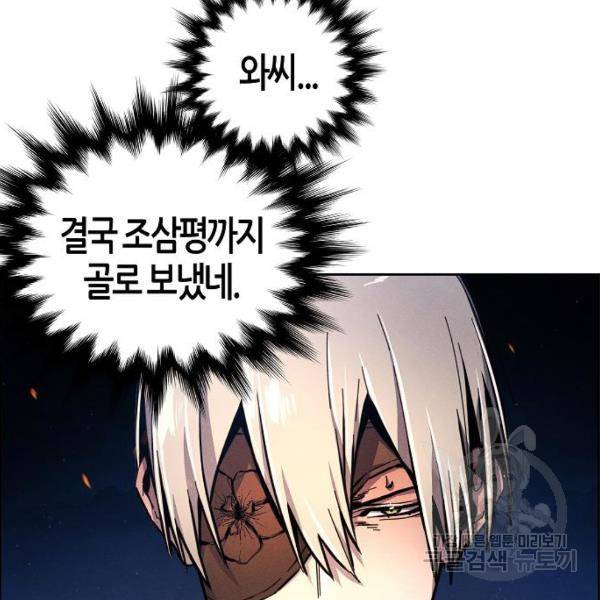 광마회귀 10화 11