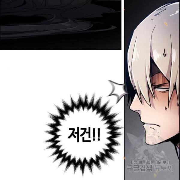 광마회귀 10화 14
