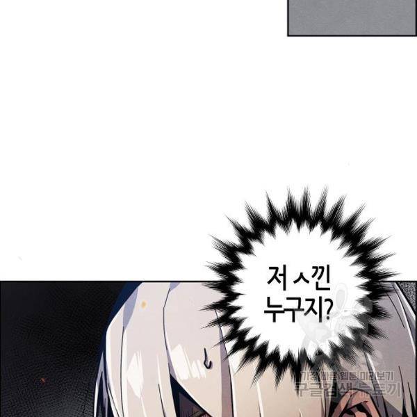 광마회귀 10화 15