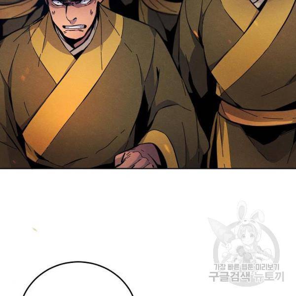 광마회귀 10화 18