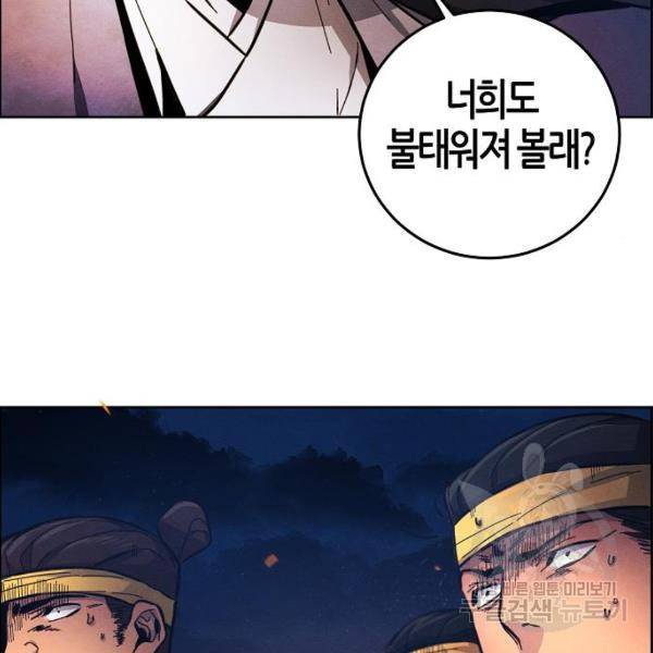 광마회귀 10화 20