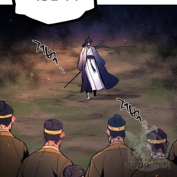 광마회귀 10화 22