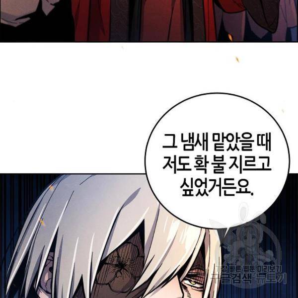 광마회귀 10화 27