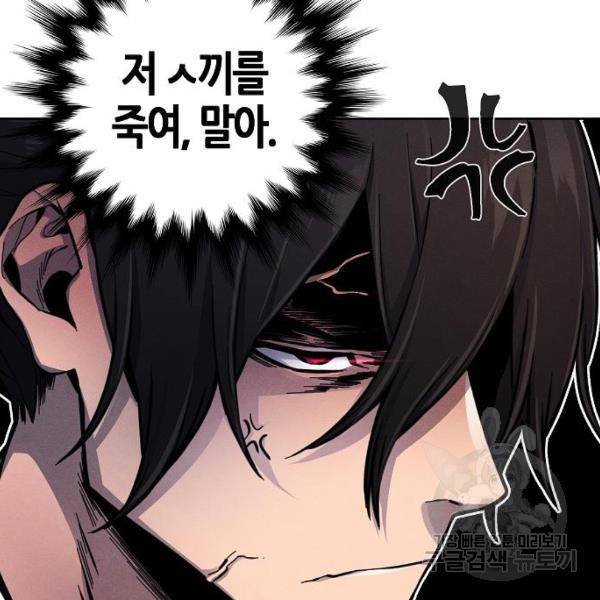 광마회귀 10화 31
