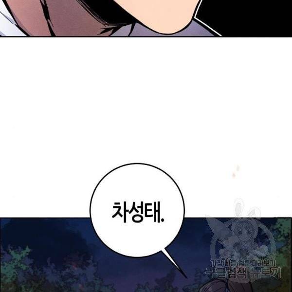 광마회귀 10화 32