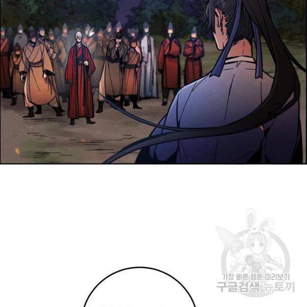 광마회귀 10화 33