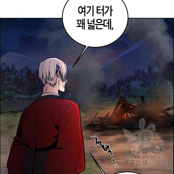 광마회귀 10화 42