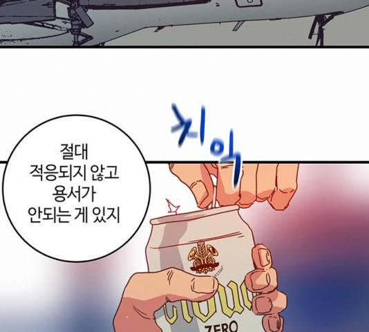 버그 시즌 2 33화 2