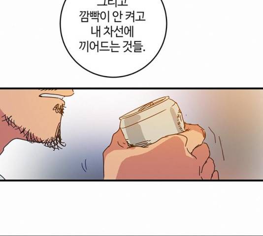 버그 시즌 2 33화 4