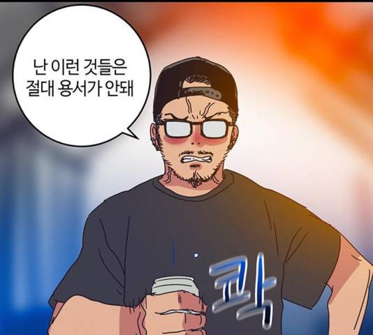 버그 시즌 2 33화 5