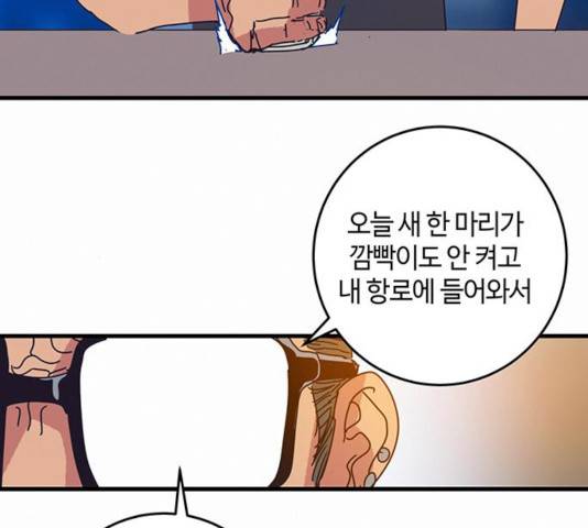 버그 시즌 2 33화 6