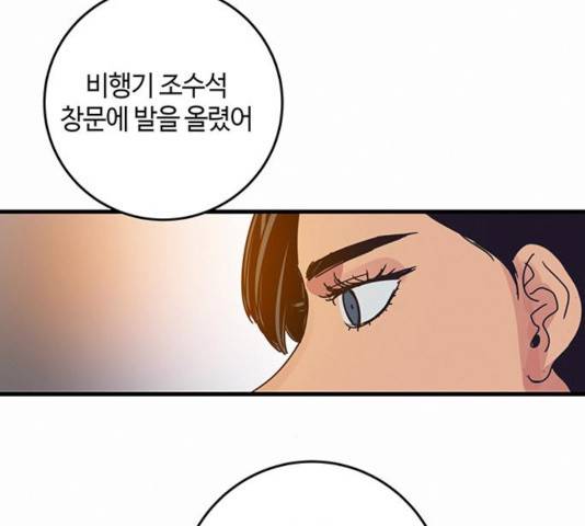 버그 시즌 2 33화 7