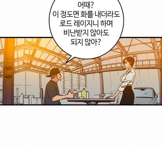 버그 시즌 2 33화 8