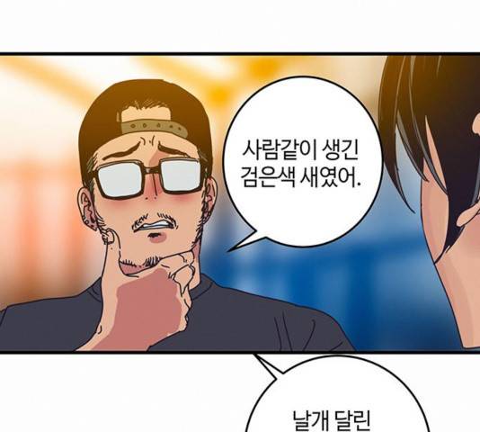 버그 시즌 2 33화 10