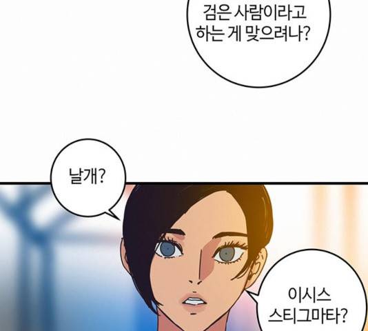 버그 시즌 2 33화 11