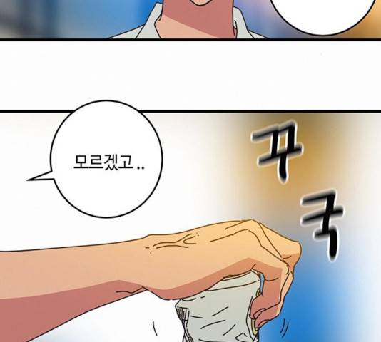 버그 시즌 2 33화 12