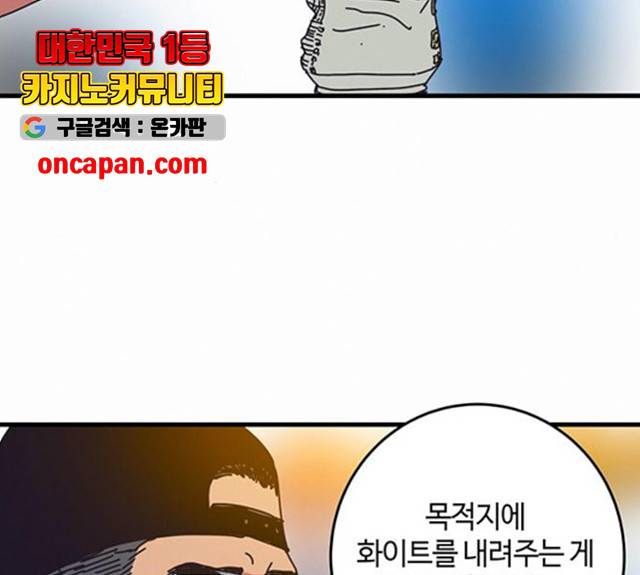 버그 시즌 2 33화 13