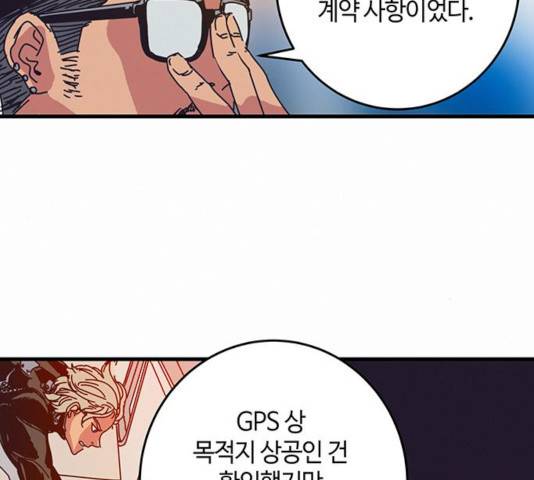 버그 시즌 2 33화 14