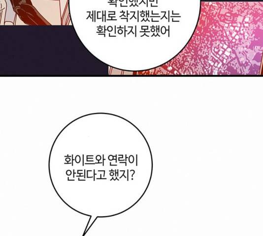 버그 시즌 2 33화 15